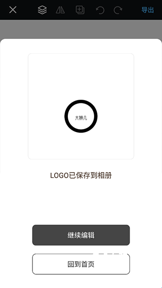 Logo设计助手_学习办公_第4张_吐司下载站 Logo设计助手_https://www.toolscha.com_学习办公_第4张