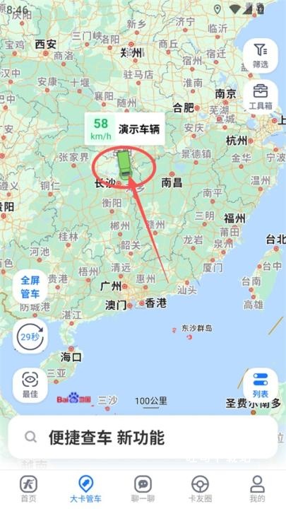车旺大卡8.3.0旧版_出行购物_第2张_吐司下载站 车旺大卡8.3.0旧版_https://www.toolscha.com_出行购物_第2张