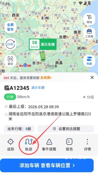 车旺大卡8.3.0旧版_出行购物_第3张_吐司下载站 车旺大卡8.3.0旧版_https://www.toolscha.com_出行购物_第3张