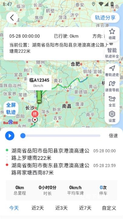 车旺大卡8.3.0旧版_出行购物_第4张_吐司下载站 车旺大卡8.3.0旧版_https://www.toolscha.com_出行购物_第4张