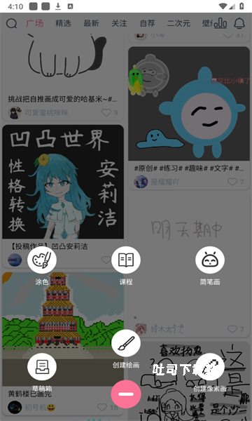 漫芽糖指绘旧版本_摄影图像_第2张_吐司下载站 漫芽糖指绘旧版本_https://www.toolscha.com_摄影图像_第2张