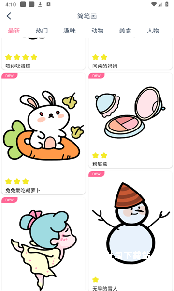 漫芽糖指绘旧版本_摄影图像_第3张_吐司下载站 漫芽糖指绘旧版本_https://www.toolscha.com_摄影图像_第3张