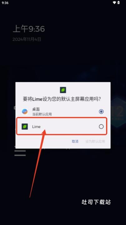 青柠启动器_学习办公_第1张_吐司下载站 青柠启动器_https://www.toolscha.com_学习办公_第1张