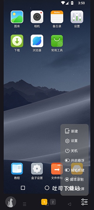黑猫盒子老版本_系统工具_第4张_吐司下载站 黑猫盒子老版本_https://www.toolscha.com_系统工具_第4张