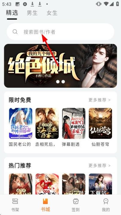 书丛阅读_新闻阅读_第1张_吐司下载站 书丛阅读_https://www.toolscha.com_新闻阅读_第1张