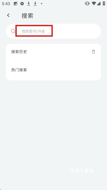 书丛阅读_新闻阅读_第2张_吐司下载站 书丛阅读_https://www.toolscha.com_新闻阅读_第2张