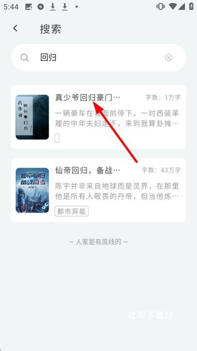 书丛阅读_新闻阅读_第3张_吐司下载站 书丛阅读_https://www.toolscha.com_新闻阅读_第3张