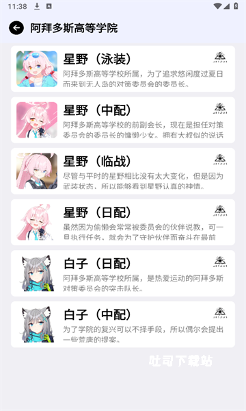蔚蓝档案语音包_系统工具_第2张_吐司下载站 蔚蓝档案语音包_https://www.toolscha.com_系统工具_第2张