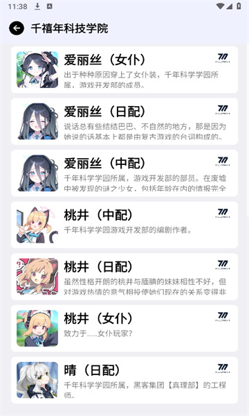 蔚蓝档案语音包_系统工具_第3张_吐司下载站 蔚蓝档案语音包_https://www.toolscha.com_系统工具_第3张