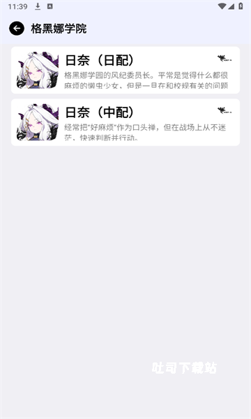 蔚蓝档案语音包_系统工具_第4张_吐司下载站 蔚蓝档案语音包_https://www.toolscha.com_系统工具_第4张