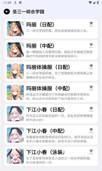 蔚蓝档案语音包_系统工具_第5张_吐司下载站 蔚蓝档案语音包_https://www.toolscha.com_系统工具_第5张