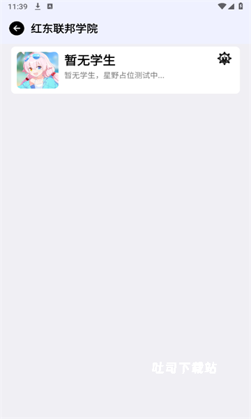 蔚蓝档案语音包_系统工具_第8张_吐司下载站 蔚蓝档案语音包_https://www.toolscha.com_系统工具_第8张