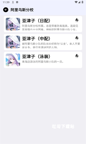蔚蓝档案语音包_系统工具_第7张_吐司下载站 蔚蓝档案语音包_https://www.toolscha.com_系统工具_第7张