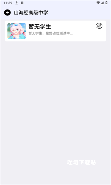 蔚蓝档案语音包_系统工具_第9张_吐司下载站 蔚蓝档案语音包_https://www.toolscha.com_系统工具_第9张