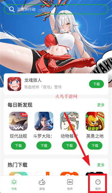 豌豆荚_便捷生活_第1张_吐司下载站 豌豆荚_https://www.toolscha.com_便捷生活_第1张