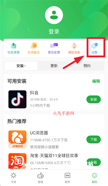 豌豆荚_便捷生活_第2张_吐司下载站 豌豆荚_https://www.toolscha.com_便捷生活_第2张