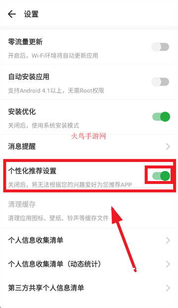 豌豆荚_便捷生活_第3张_吐司下载站 豌豆荚_https://www.toolscha.com_便捷生活_第3张