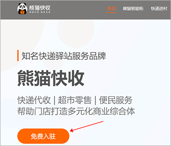 熊猫快收_学习办公_第1张_吐司下载站 熊猫快收_https://www.toolscha.com_学习办公_第1张