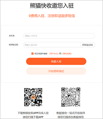 熊猫快收_学习办公_第2张_吐司下载站 熊猫快收_https://www.toolscha.com_学习办公_第2张