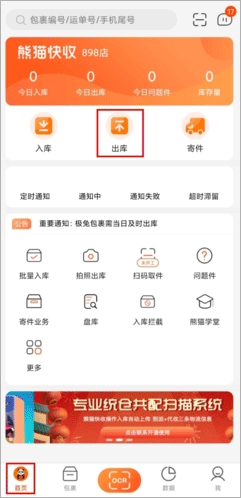 熊猫快收_学习办公_第3张_吐司下载站 熊猫快收_https://www.toolscha.com_学习办公_第3张