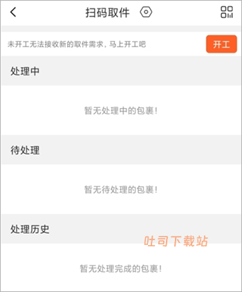 熊猫快收_学习办公_第6张_吐司下载站 熊猫快收_https://www.toolscha.com_学习办公_第6张