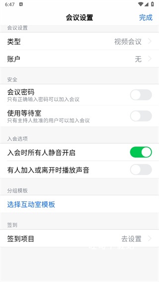 好信云会议_学习办公_第3张_吐司下载站 好信云会议_https://www.toolscha.com_学习办公_第3张