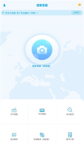 大学搜题_学习办公_第1张_吐司下载站 大学搜题_https://www.toolscha.com_学习办公_第1张