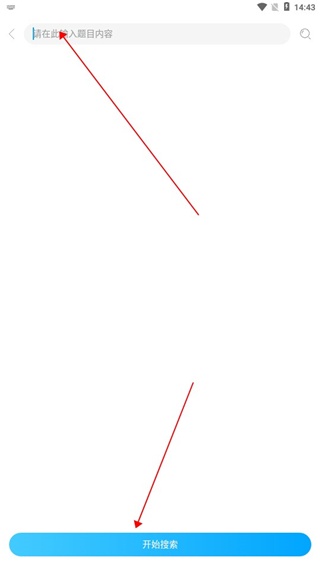 大学搜题_学习办公_第3张_吐司下载站 大学搜题_https://www.toolscha.com_学习办公_第3张