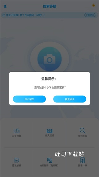 大学搜题_学习办公_第2张_吐司下载站 大学搜题_https://www.toolscha.com_学习办公_第2张