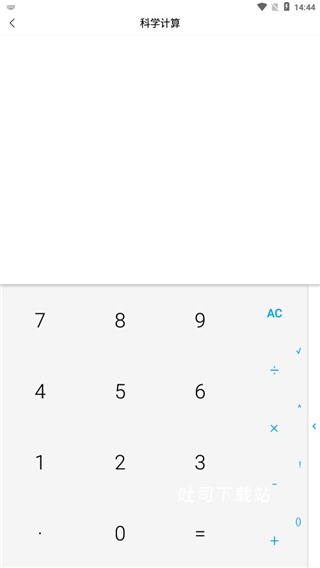 大学搜题_学习办公_第7张_吐司下载站 大学搜题_https://www.toolscha.com_学习办公_第7张