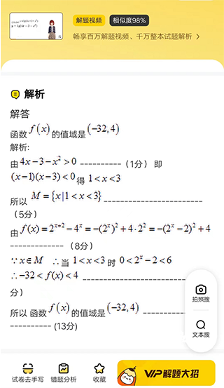 大学搜题_学习办公_第10张_吐司下载站 大学搜题_https://www.toolscha.com_学习办公_第10张