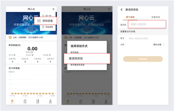 网心云旧版本_便捷生活_第2张_吐司下载站 网心云旧版本_https://www.toolscha.com_便捷生活_第2张