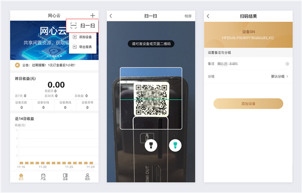 网心云旧版本_便捷生活_第1张_吐司下载站 网心云旧版本_https://www.toolscha.com_便捷生活_第1张