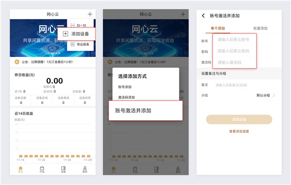 网心云旧版本_便捷生活_第4张_吐司下载站 网心云旧版本_https://www.toolscha.com_便捷生活_第4张