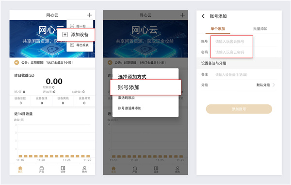 网心云旧版本_便捷生活_第3张_吐司下载站 网心云旧版本_https://www.toolscha.com_便捷生活_第3张