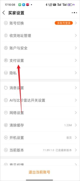 阿里巴巴国际版_出行购物_第3张_吐司下载站 阿里巴巴国际版_https://www.toolscha.com_出行购物_第3张