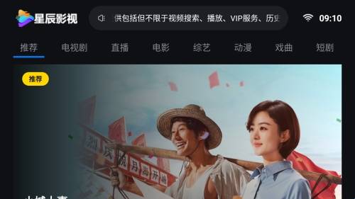 星辰TV_影音播放_第1张_吐司下载站 星辰TV_https://www.toolscha.com_影音播放_第1张