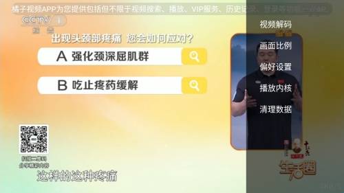 星辰TV_影音播放_第3张_吐司下载站 星辰TV_https://www.toolscha.com_影音播放_第3张