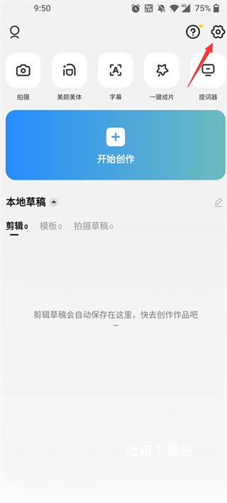 capcut老版本_系统工具_第1张_吐司下载站 capcut老版本_https://www.toolscha.com_系统工具_第1张