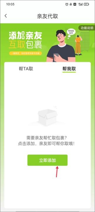 丰巢国际版_便捷生活_第2张_吐司下载站 丰巢国际版_https://www.toolscha.com_便捷生活_第2张