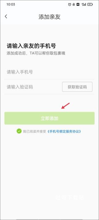 丰巢国际版_便捷生活_第3张_吐司下载站 丰巢国际版_https://www.toolscha.com_便捷生活_第3张