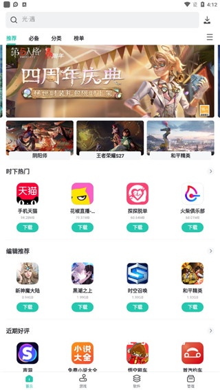pp助手老版本_https://www.toolscha.com_系统工具_第1张