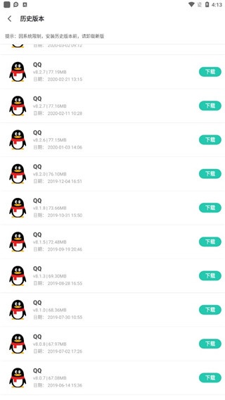 pp助手老版本_https://www.toolscha.com_系统工具_第4张