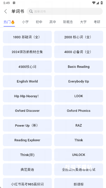 天才鸭英语_https://www.toolscha.com_学习办公_第3张