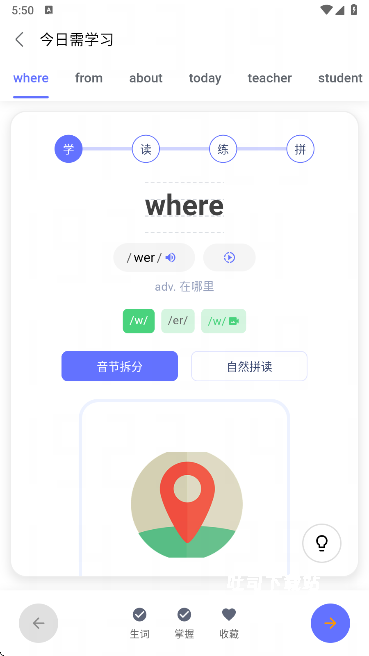 天才鸭英语_https://www.toolscha.com_学习办公_第5张