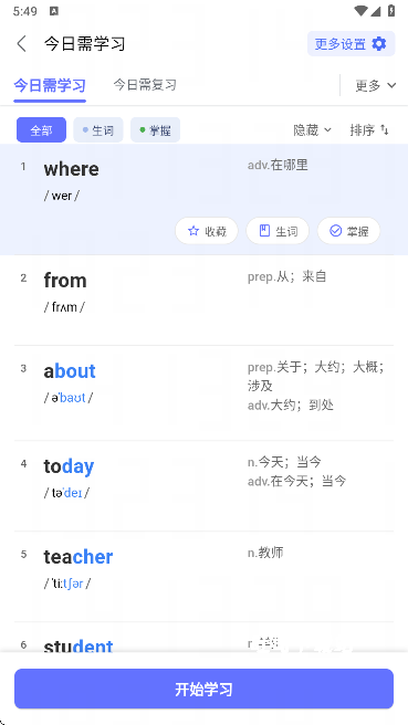 天才鸭英语_https://www.toolscha.com_学习办公_第4张