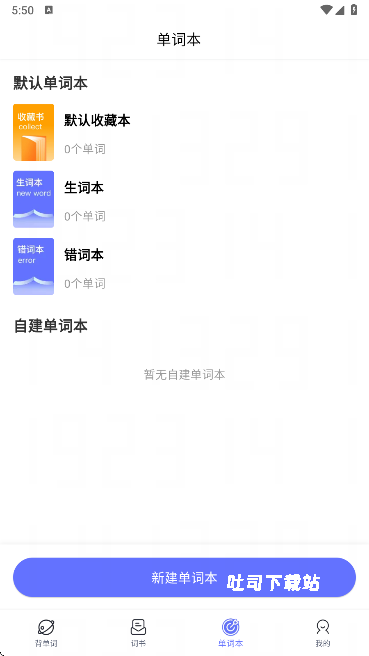 天才鸭英语_https://www.toolscha.com_学习办公_第6张
