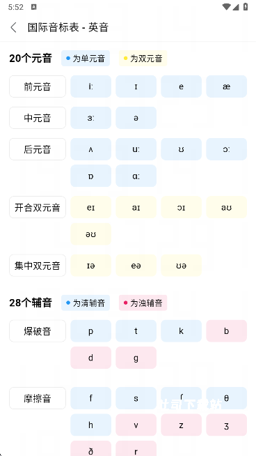 天才鸭英语_https://www.toolscha.com_学习办公_第7张
