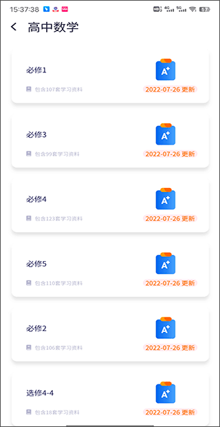 QuizCat刷题猫_学习办公_第4张_吐司下载站 QuizCat刷题猫_https://www.toolscha.com_学习办公_第4张