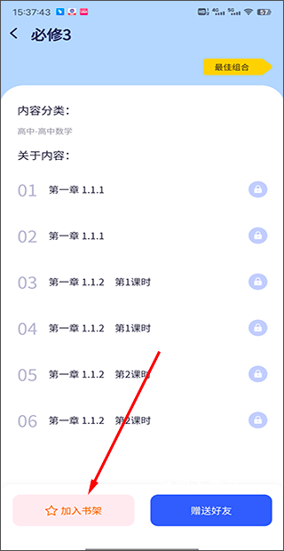 QuizCat刷题猫_学习办公_第5张_吐司下载站 QuizCat刷题猫_https://www.toolscha.com_学习办公_第5张
